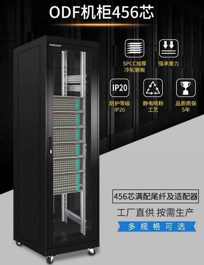 通信機房DDF、VDF、ODF、MDF配線柜600*600*2000；DDF數字配線架柜、VDF綜合配線柜(音頻配線柜)、ODF光纖配線架柜、MDF總配線架柜。